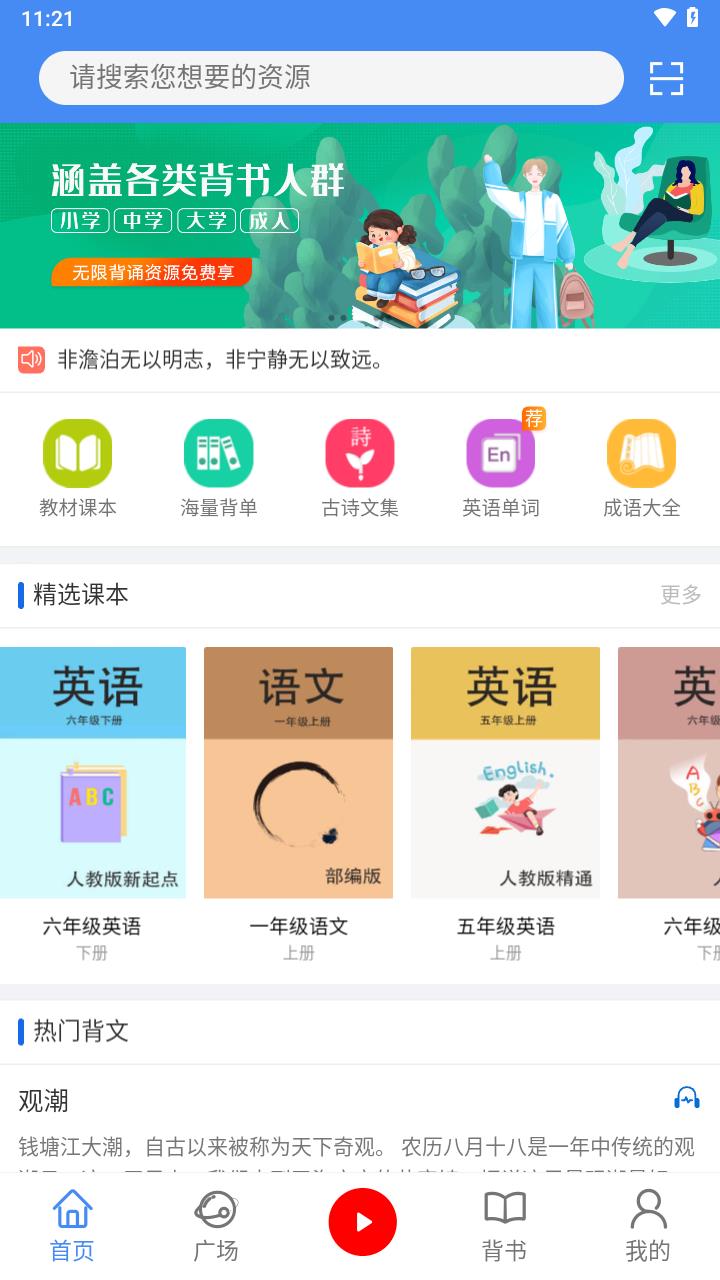 背鸭背书app下载官方 v1.8.1