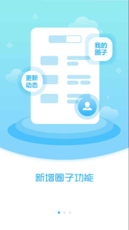 新民融媒app下载 v3.9.0