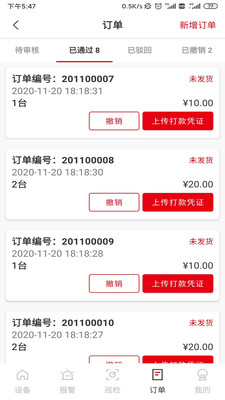 一览众冰APP v2.0.0