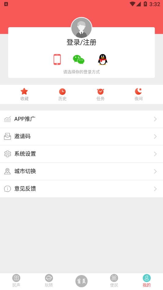 天下峨眉app下载 v5.9.42