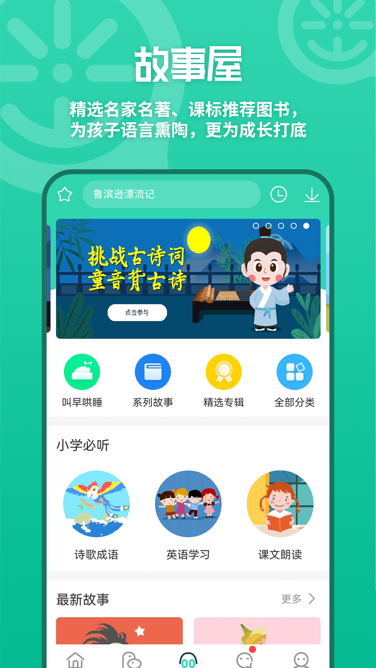 优蓓通app v6.0.06