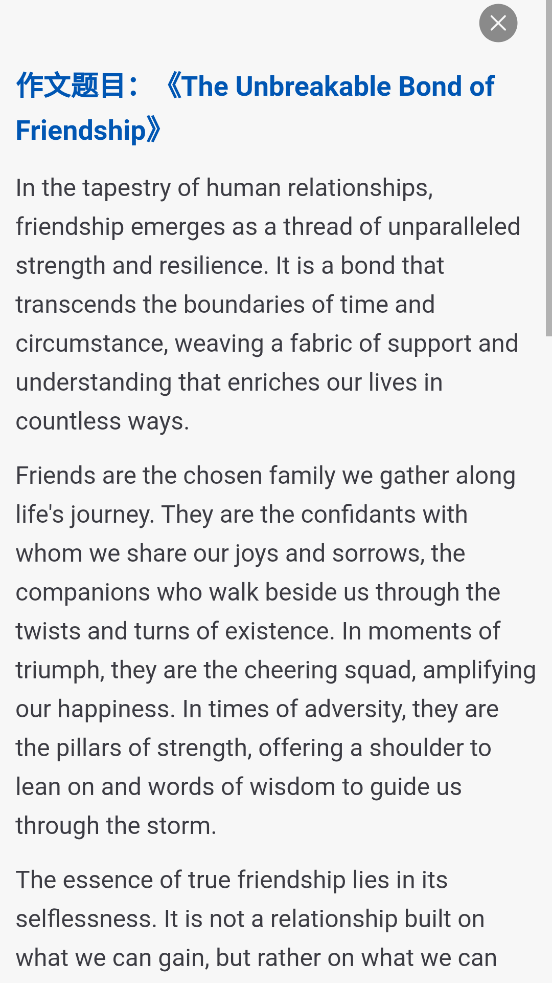 英语作文批改app v1.0