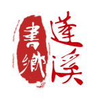 书乡蓬溪app v5.1.0
