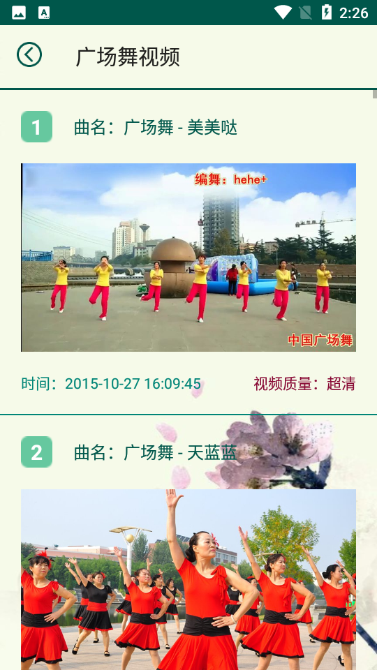 广场舞视频宝典APP v2.2.4