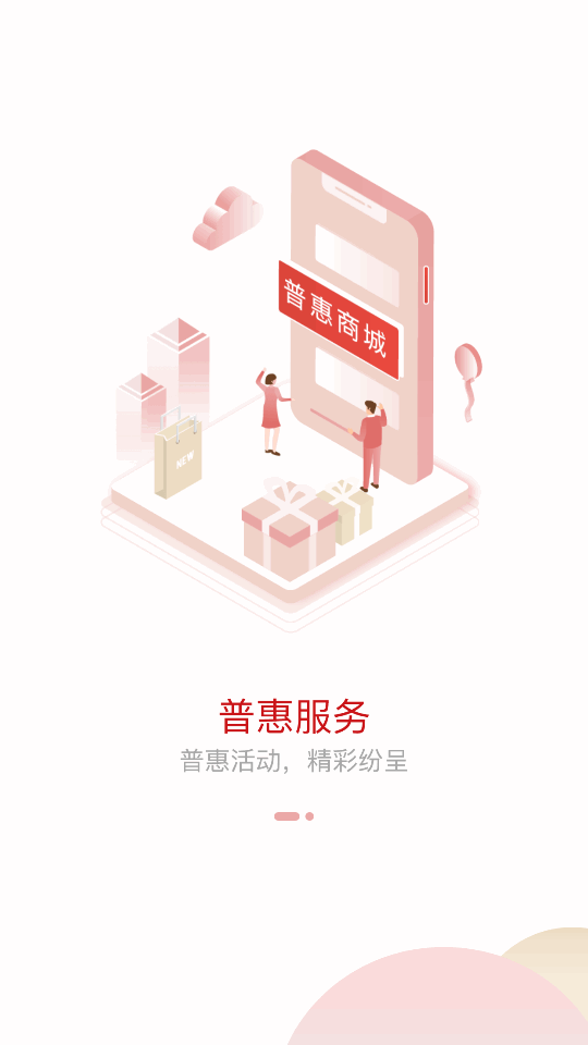 工会e卡app官方 v1.1.4