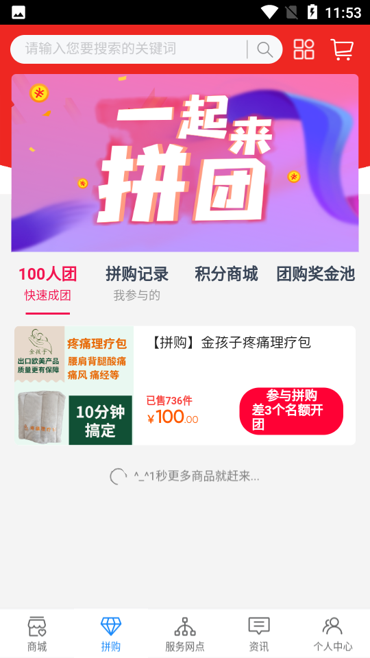 艾匹达APP v1.1