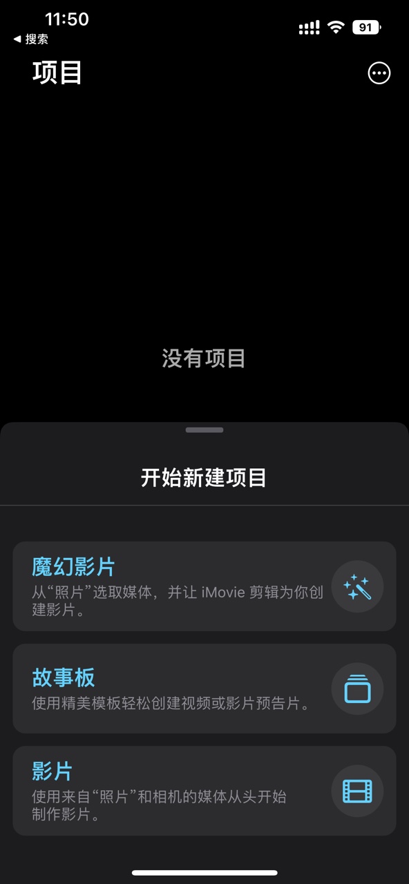 imovie附教程 v5.8.3