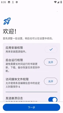 Anikku插件仓库官方版 0.1.5 最新版 v0.1.5