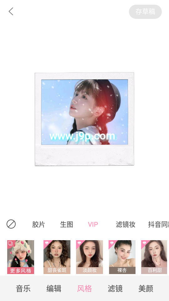 轻颜相机app v10.6.3
