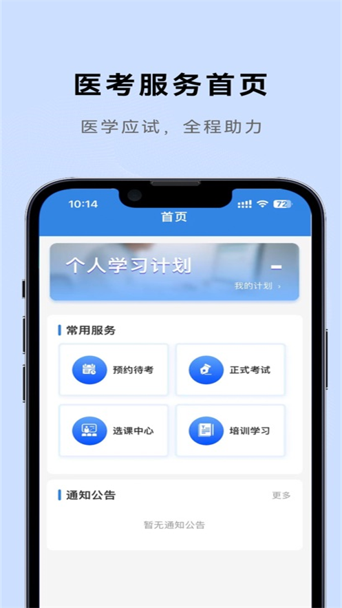 率先服务app v1.0.6
