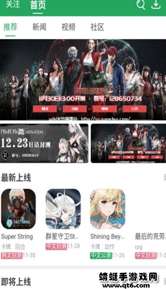 gamekee官方版 1.0.3客户端 v1.0.3