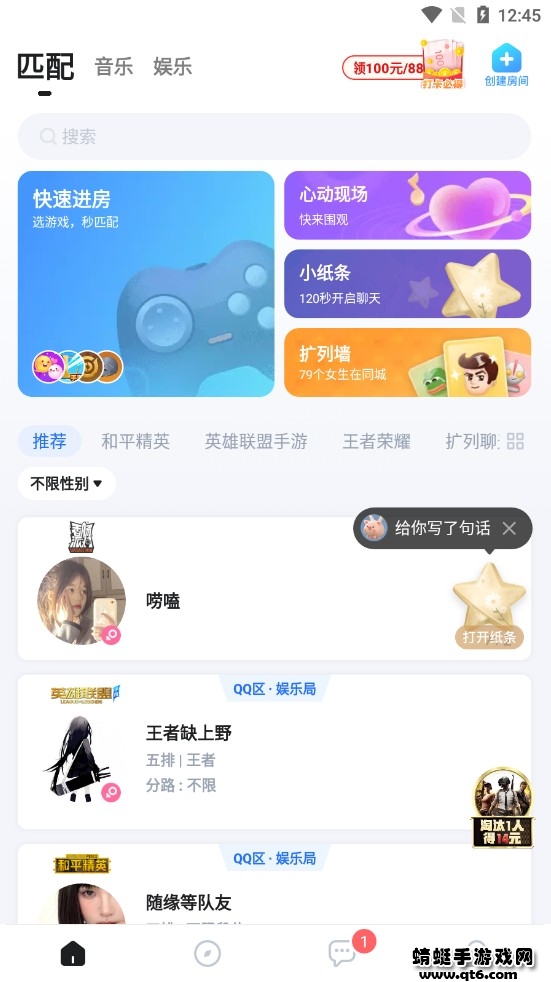 TT语音官方正版2026 6.78.3安卓版 v6.78.3