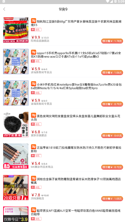 草莓精选软件手机版 v1.0