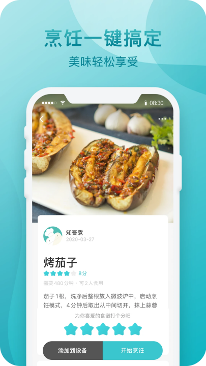 知吾煮app v5.7.6