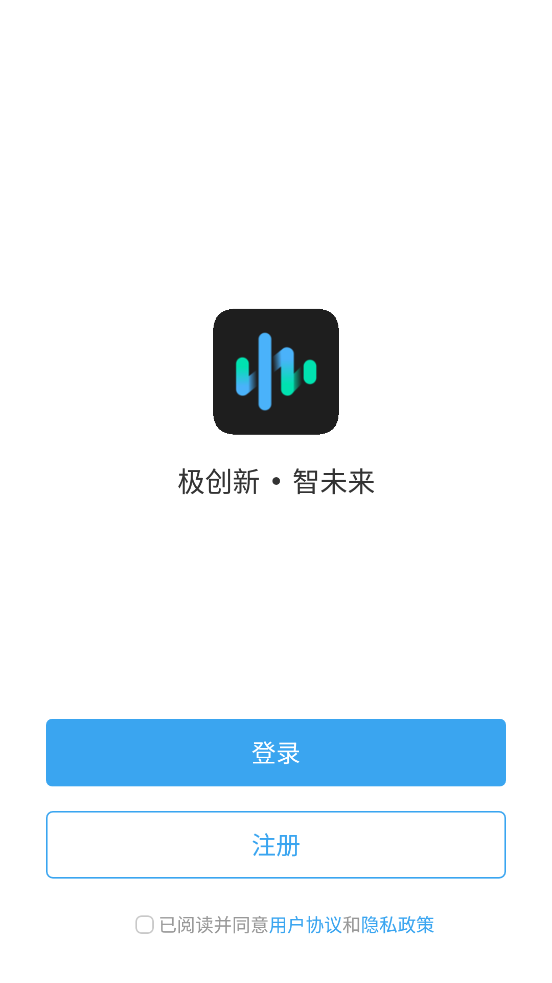 讯飞极智app v2.0.1.2072