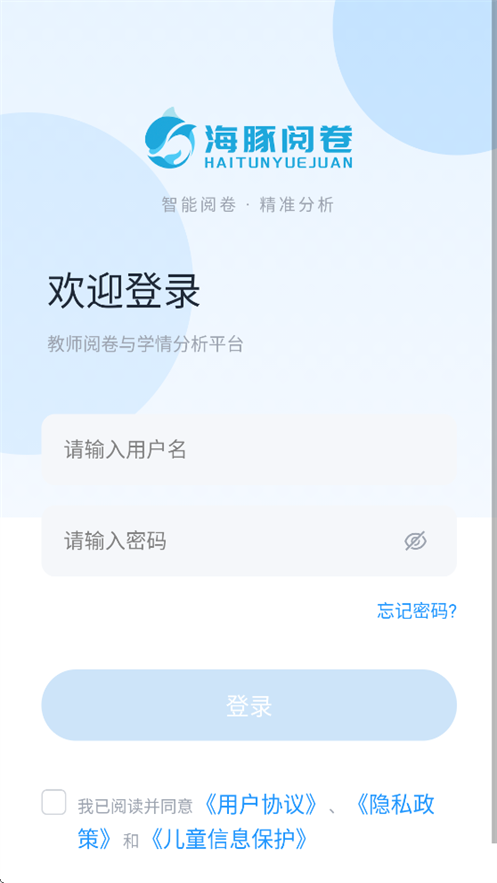 海豚阅卷app下载 v1.2.17