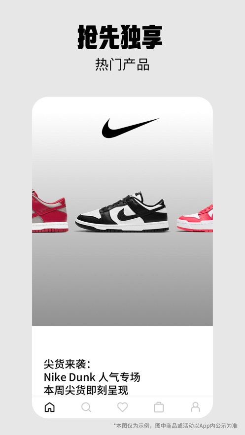 Nike 耐克app v26.17.0