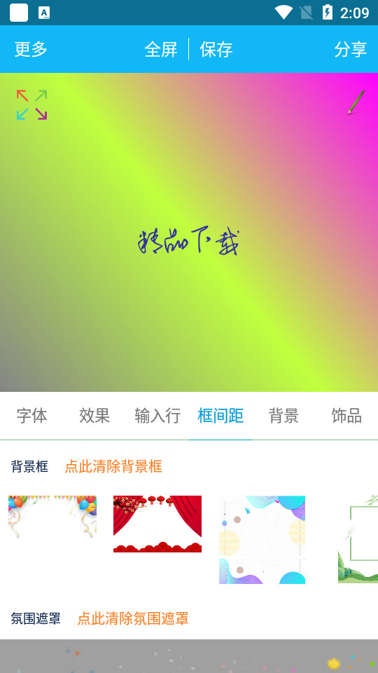 文字美图秀app v7.3.9