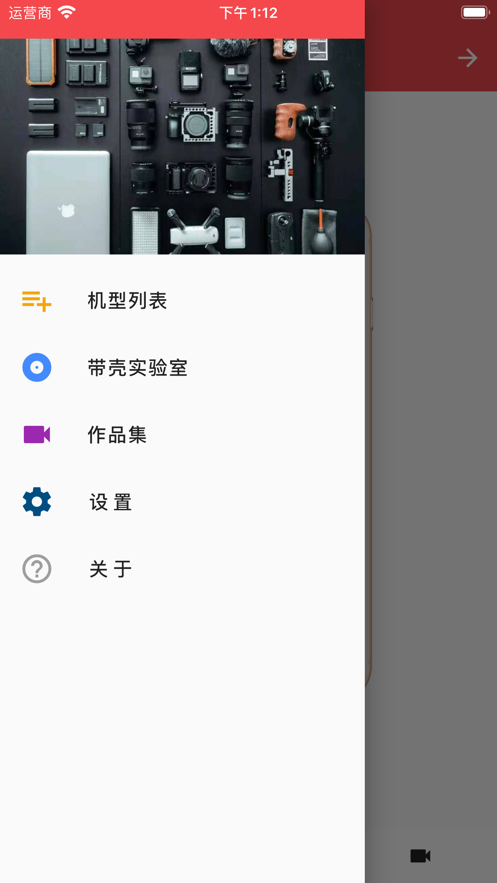 带壳录屏软件最新 v1.5.6