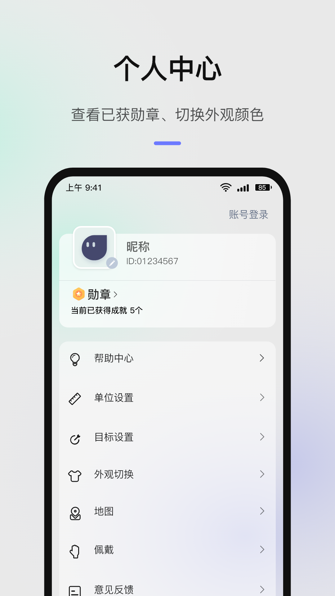 罗西尼健康+ v1.2.0-C