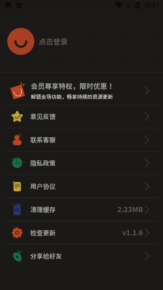 封面制作vip免费版 v1.1.6