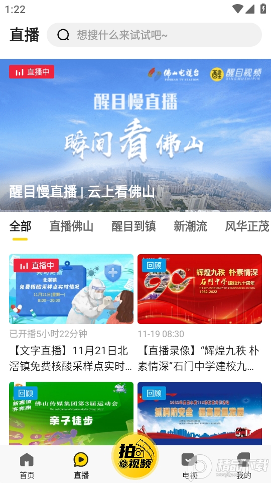 醒目视频最新版 v4.1.9