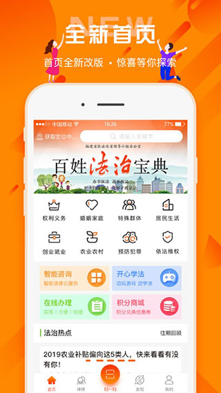 百姓法治宝典app v5.6.10