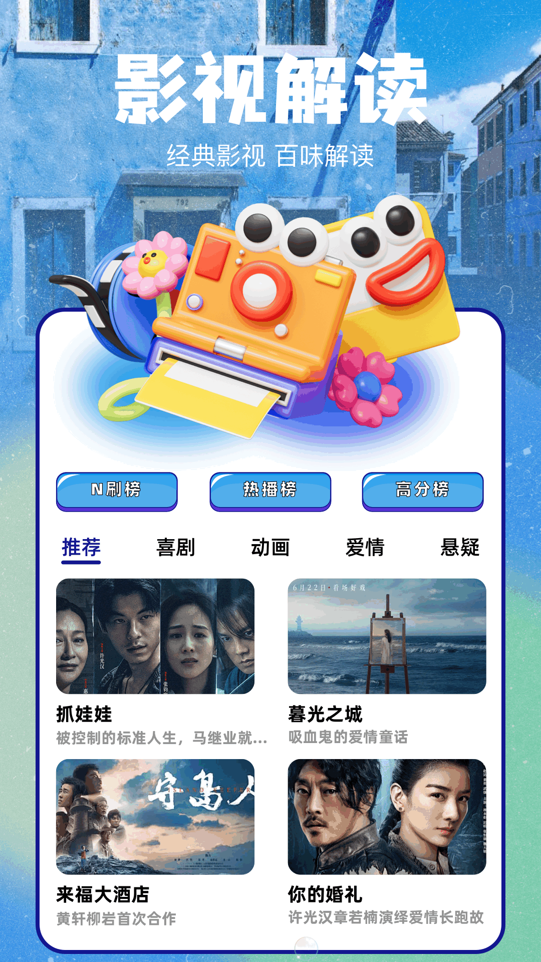 悟空剧场app v1.1