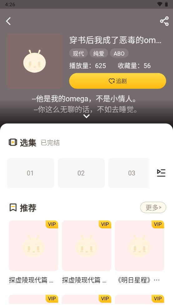 觅蜂FM软件 1.0.9安卓版 v1.0.9