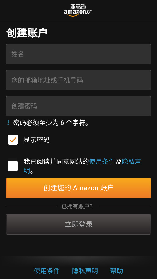 亚马逊音乐app v23.12.0
