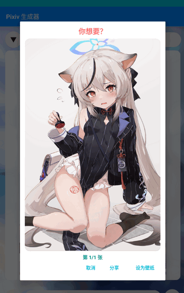 壁纸生成器免费版app