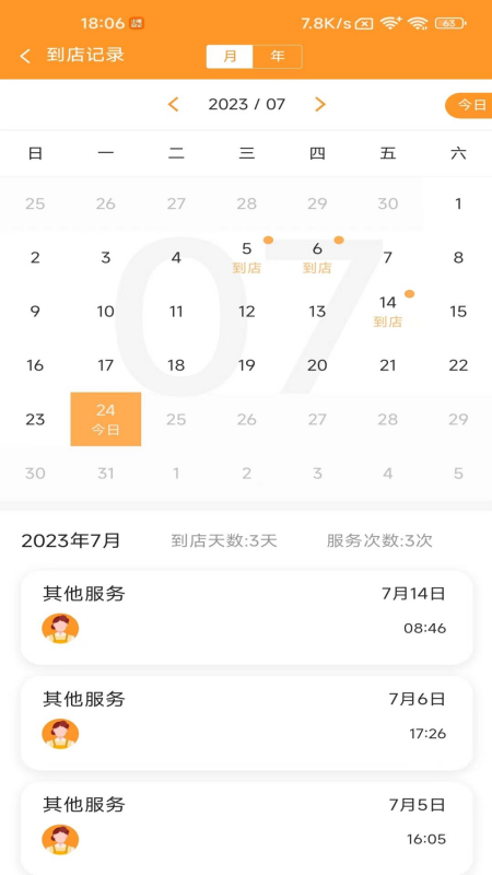 小橙日记官方版 v1.4.14