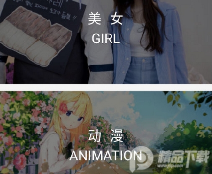 owo壁纸APP官网版