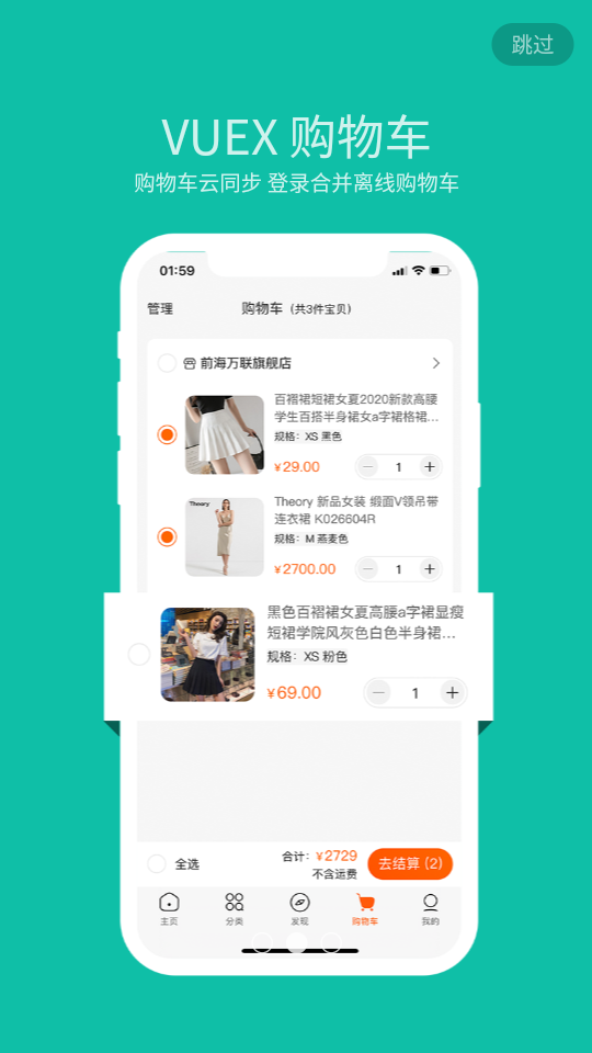 小店微商城APP v1.1.1