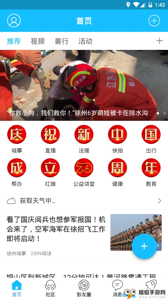 汉风号 8.1.0最新版 v8.1.0