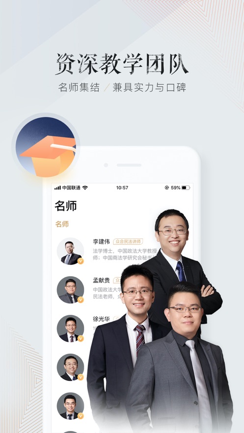 众合在线app v4.8.9