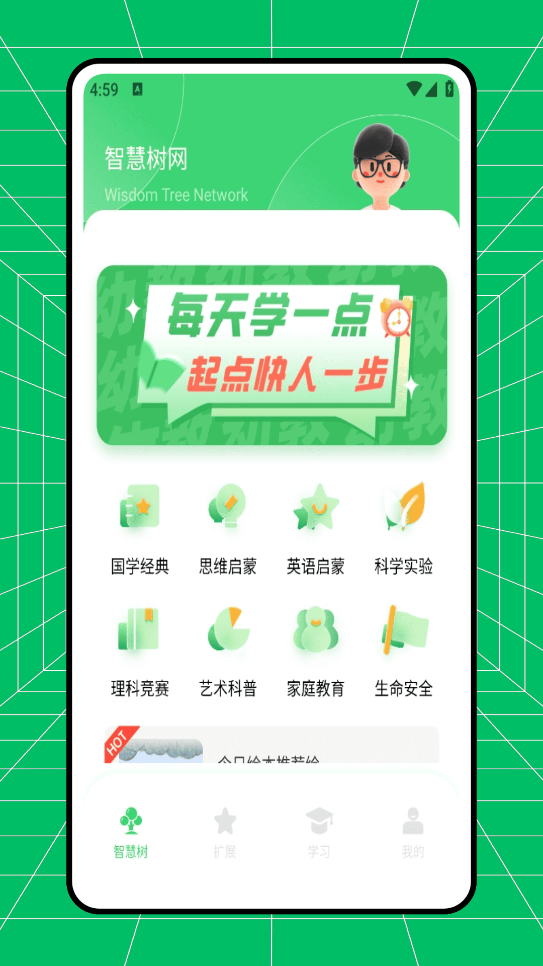 七天课堂下载安装 v2.1.0