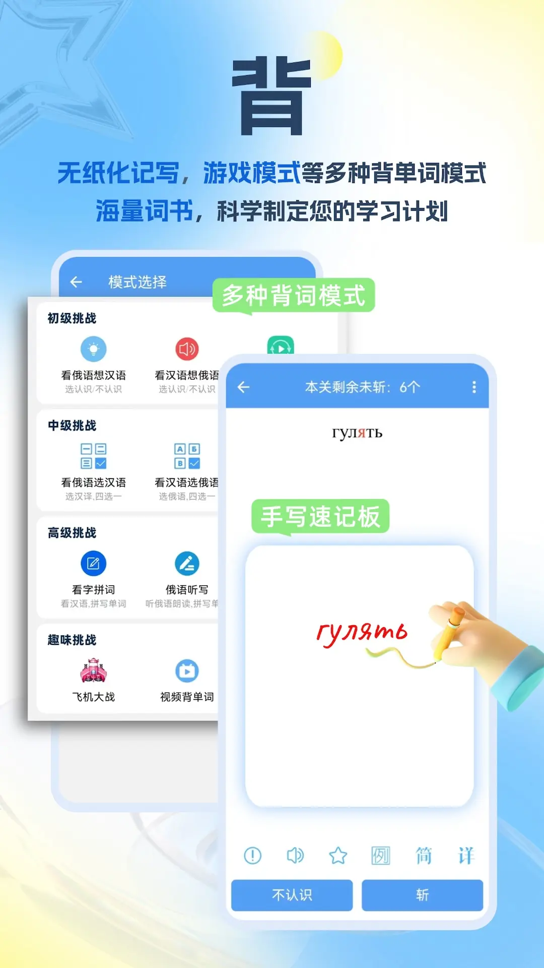 沙拉俄语最新版 v5.12.47