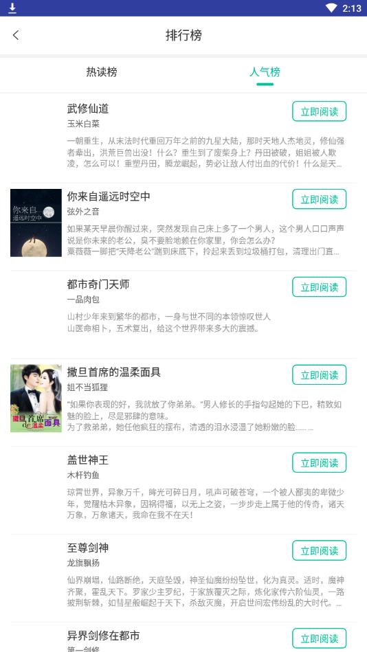 书虫阅读官方版 1.0.2安卓版 v1.0.2