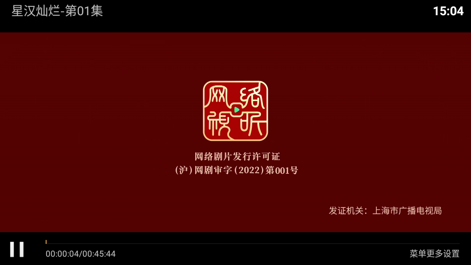 大圣影院TV纯净版 v6.2