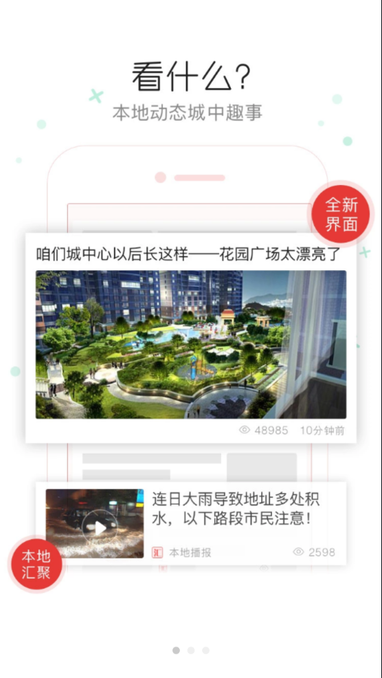 盘州全媒app v5.3.6