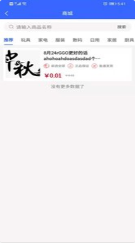 嗨购e站APP v1.0.0