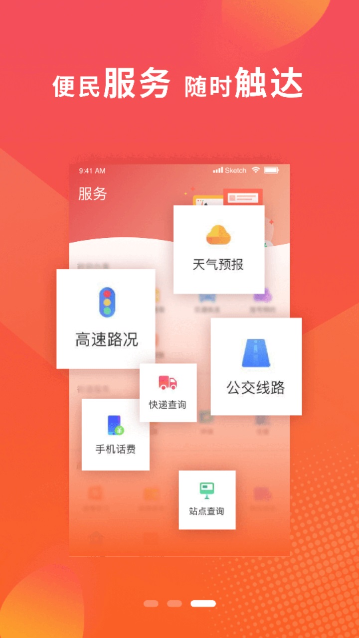 冀云大名官方安卓版软件 1.9.3最新版 v1.9.3
