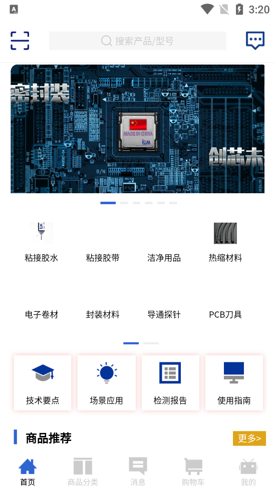 银久洲商城app官方 v1.0.4