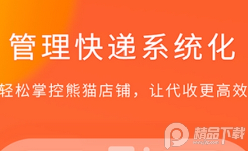 熊猫快收app, 熊猫快收app