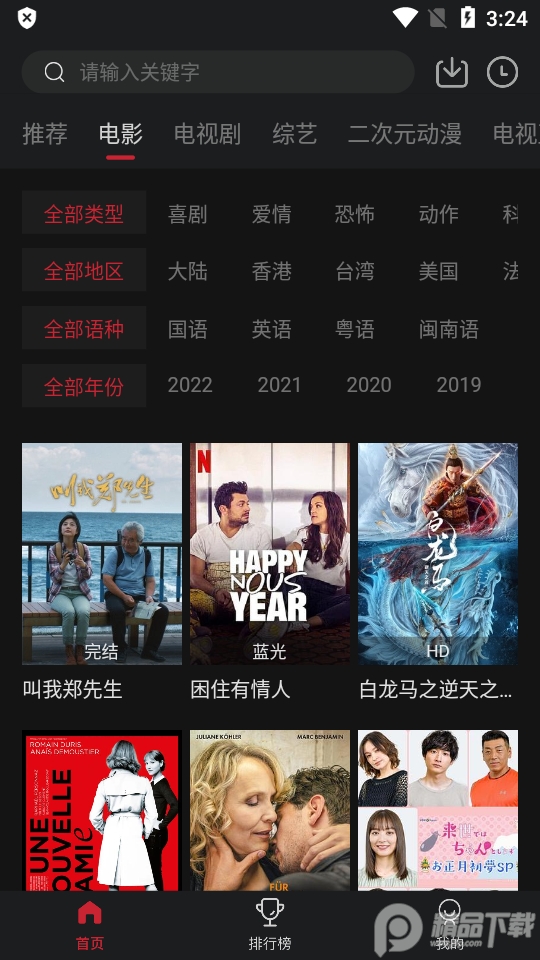 山海视频app免广告 v1.6.0