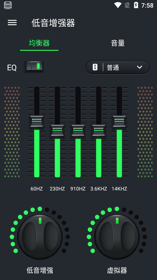 声音增强音量均衡器 v9.9.9