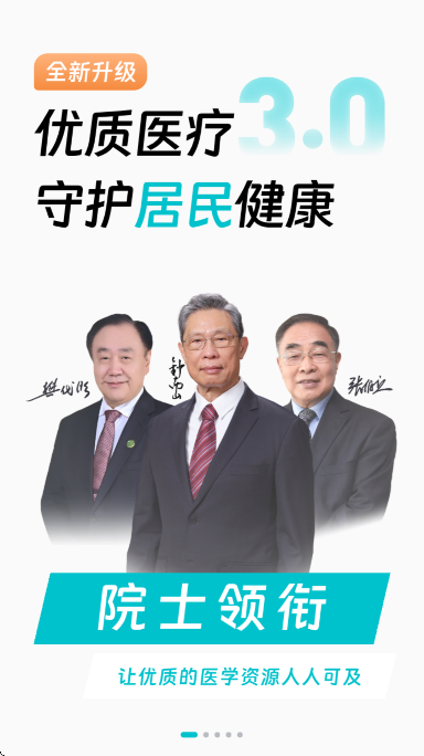 大专家app官方版 v7.0.26