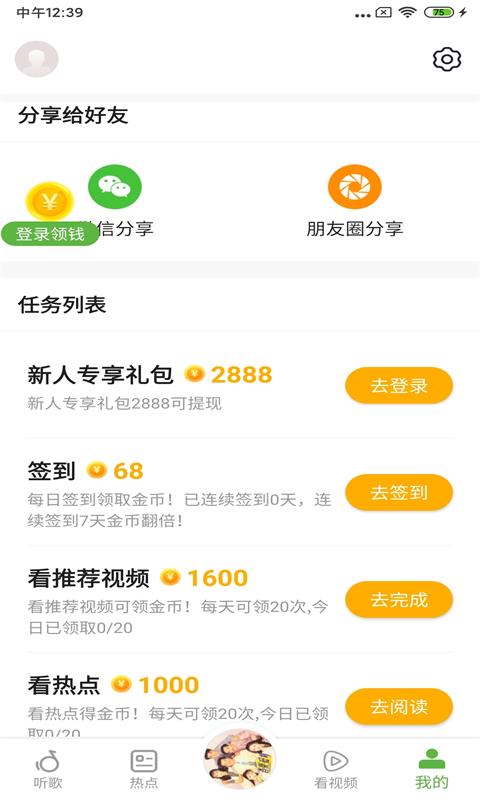 丝瓜音乐app v1.0.3