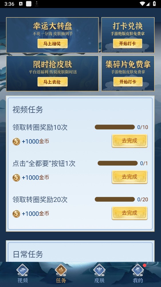 全民领福利最新版 1.0.9安卓版 v1.0.9